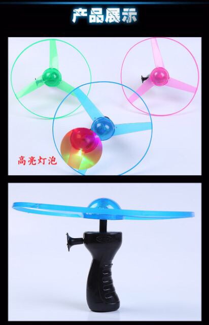 Đồ chơi đĩa bay cho bé