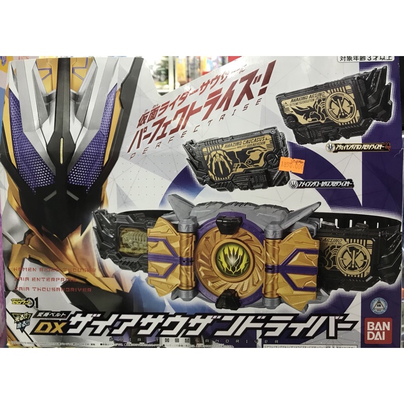 Đồ chơi nhập vai Chính Hãng BanDai Bộ thắt lưng siêu nhân X000VXPL8R