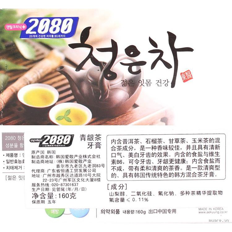Kem Đánh Răng Tinh Chất Trà Thảo Dược Tổng Hợp 2080 Hàn Quốc 160g