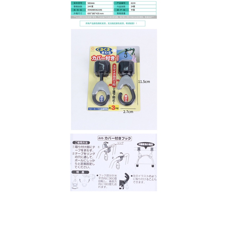 Bộ 2 móc treo đồ ô tô, xe đẩy