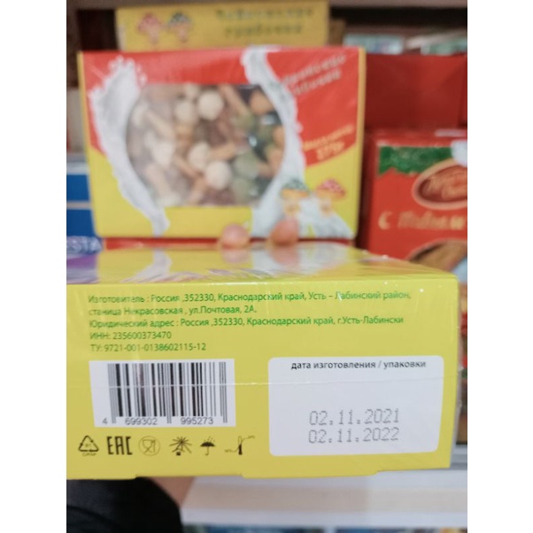 Bánh quy nấm socola chuẩn hàng Nga hộp 300g