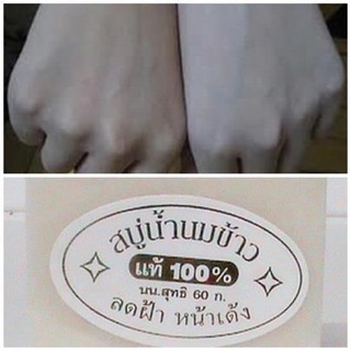 Xà phòng sữa gạo thái lan