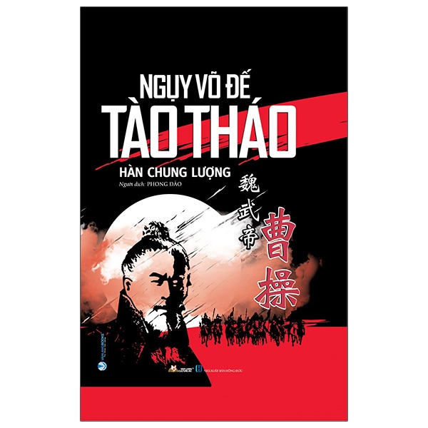 Sách Ngụy Võ Đế - Tào Tháo (Tái bản 2022)