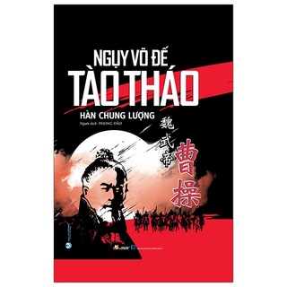 Sách ngụy võ đế - tào tháo