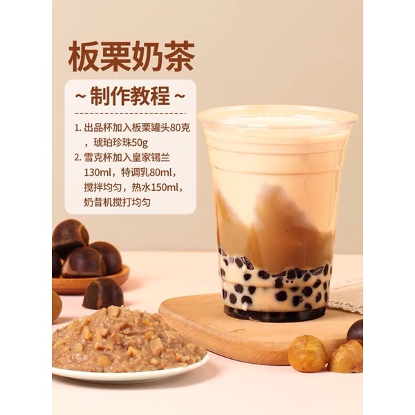 Hạt dẻ nhuyễn topping trà sữa lon 900g hãng Doking