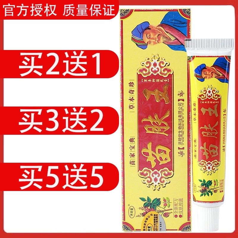 Kem Bôi Ngoài Da Ngừa Nấm Ngứa Nứt Nẻ Đa Năng mẫu 03