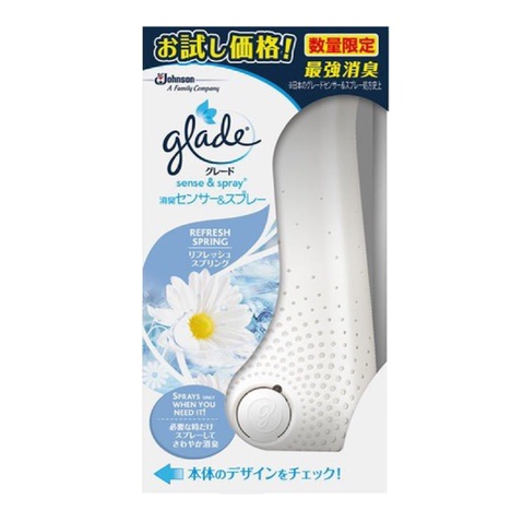 Máy xịt thơm phòng tự động Glade