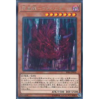 [ Zare Yugioh ] Lá bài thẻ bài Yugioh RIRA -JP016 - Tenyi Spirit - Vishuda - Rare