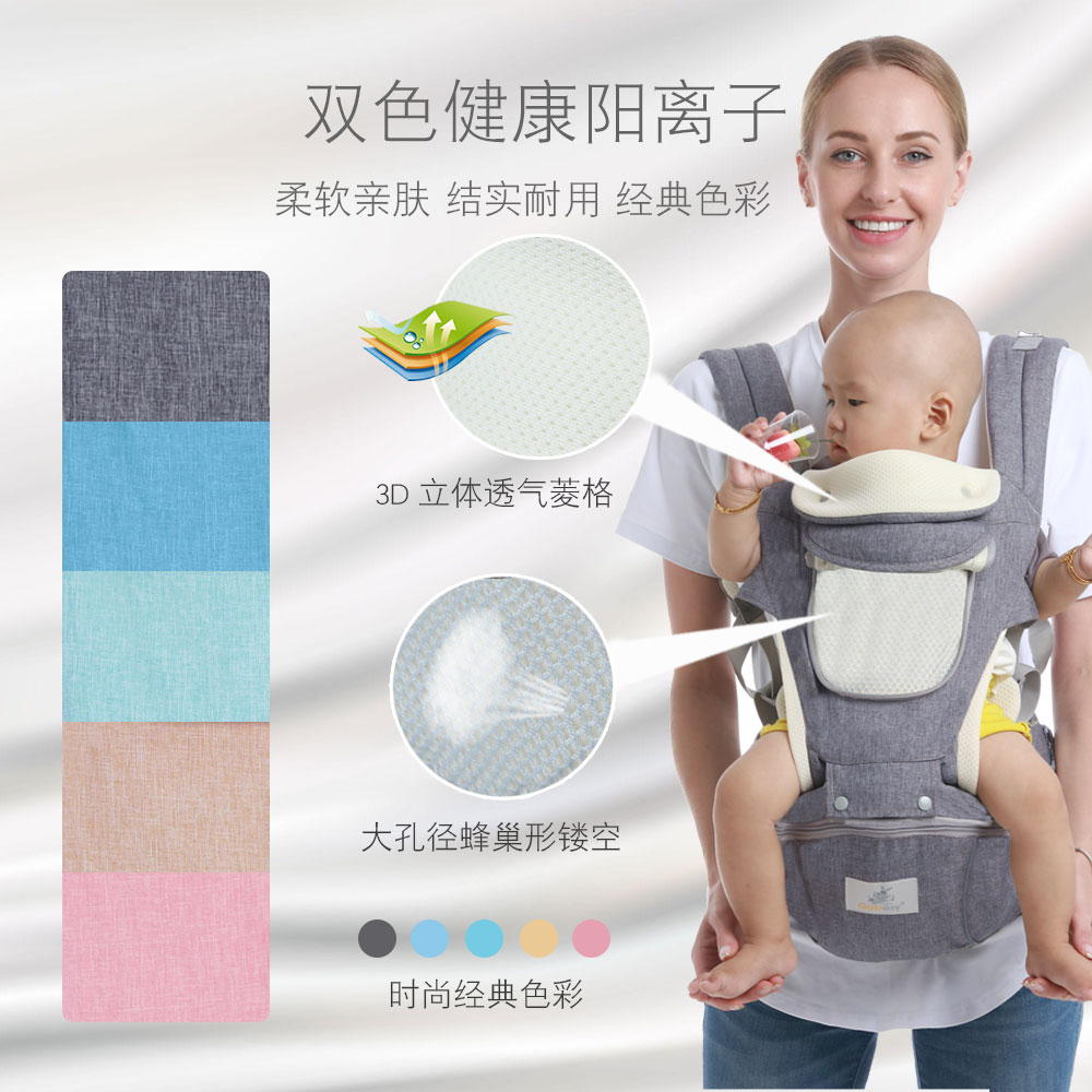 Ngôi Sao kabe đa chức năng trẻ sơ sinh dây đeo bốn mùa em bé ngồi ghế thắt lưng có thể lưu trữ một băng ghế đơn ôm giữ e
