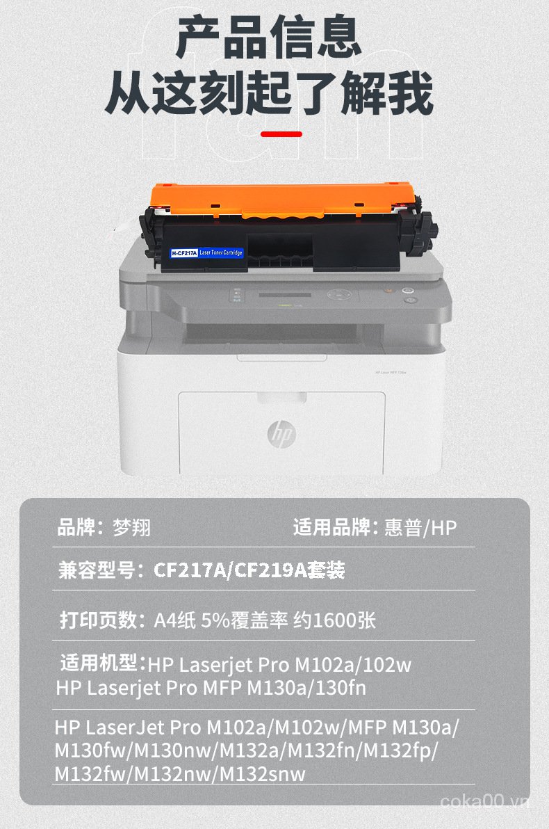 The Application of CanonMF113wToner Cartridge LBP112 M130nw/fw m102wThe Ink Cartridge cf217a 17aThe Toner