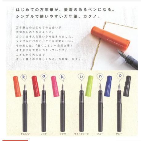 [ New ]  Bút máy Pilot Kakuno nội địa Nhật Bản