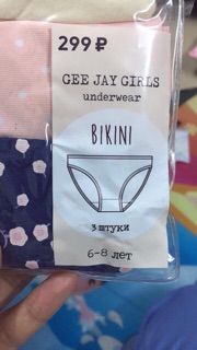 Set 3 quần chip cho bé