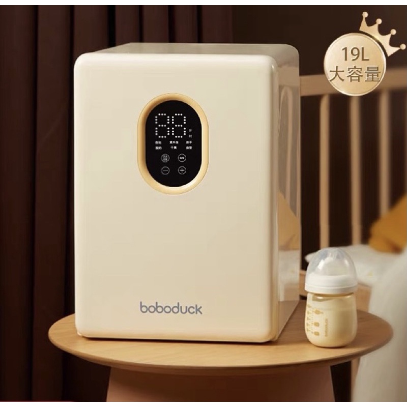 Máy tiệt trùng Boboduck bản mới nhất