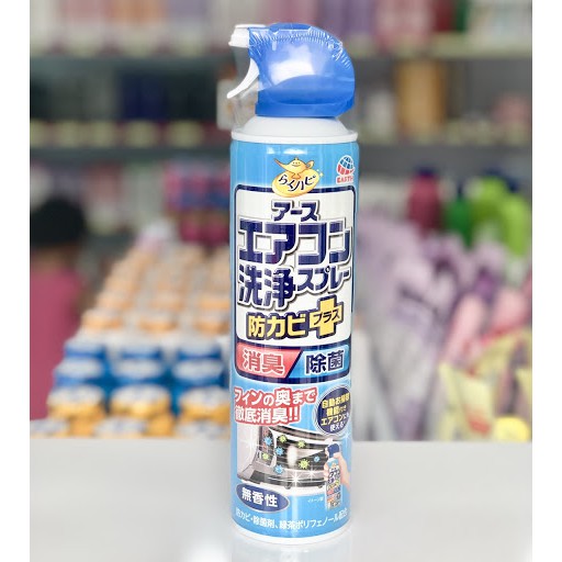 CHAI XỊT VỆ SINH MÁY LẠNH/ MÁY ĐIỀU HÒA 420ML SẢN XUẤT TẠI NHẬT - MADE IN JAPAN