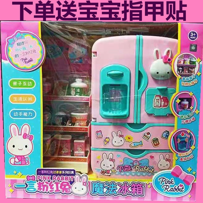 Một từ đích thực thỏ hồng chơi nhà cô gái đồ trẻ em mô phỏng bếp Xiaoling máy giặt tủ lạnh 36