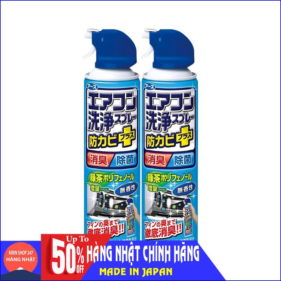 Chai xịt vệ sinh điều hòa 420ml Hàng Nhập Khẩu Từ Nhật