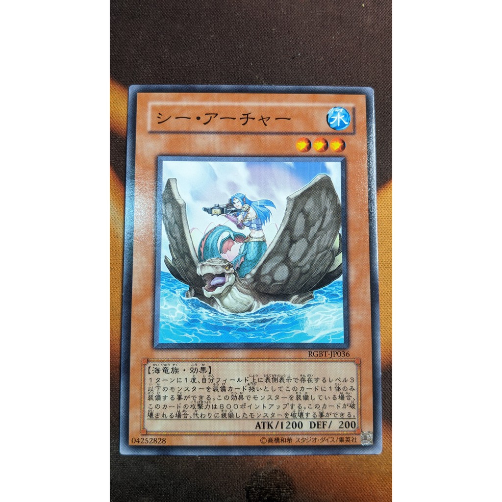[Thẻ bài Yugioh OCG] RGBT-JP036 Mermaid Archer - Common