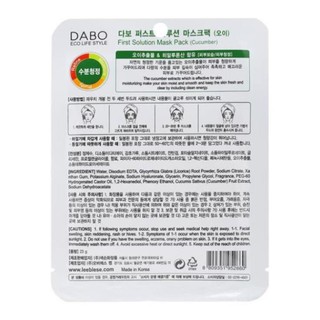 Combo 10 mặt nạ cao cấp Hàn Quốc DABO - dưa leo