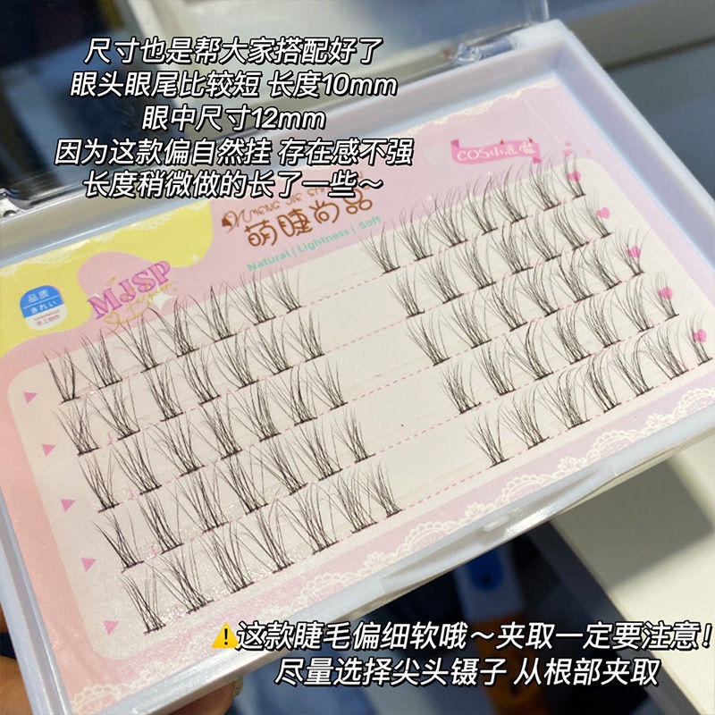 Lông Mi Giả Siêu Tự Nhiên 0.5m YW06