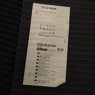 Thảm cửa IKEA KRISTRUP
