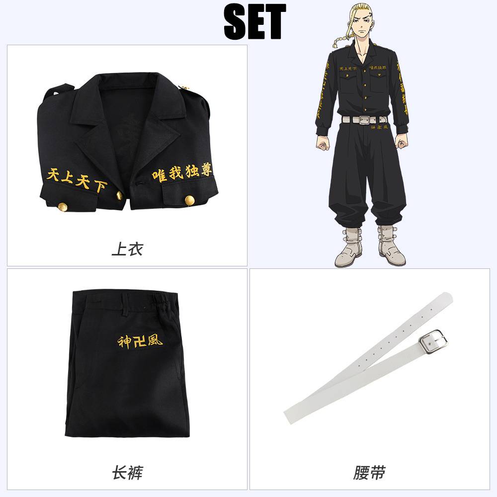 Bộ đồng phục hóa trang nhân vật Ken phim Tokyo Revengers - Ryuguji thời trang