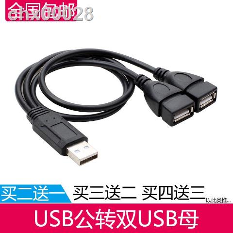 ✧♟Dây Cáp Sạc Hai Đầu Một Điểm USB Đực Sang Hai Đầu Cái Dành Cho Hai Đầu Cái