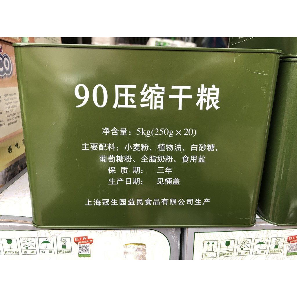 Thùng Sắt 5Kg Lương Khô Quân Đội - Lương Khô 90
