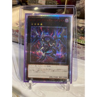 [ Dưa Hấu Yugioh ] Lá bài thẻ bài Dark Rebellion Xyz Dragon - 20th Secret Rare - Tặng bọc bài nhựa bảo quản