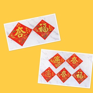 Set 6 miếng nhung có keo sẵn dán dưa hấu mẫu PHÚC - ĐẠI CÁT - CHIÊU TÀI TẤN BẢO