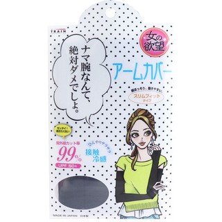 Găng tay chống nắng Train Cool & UV Arm Cover Black