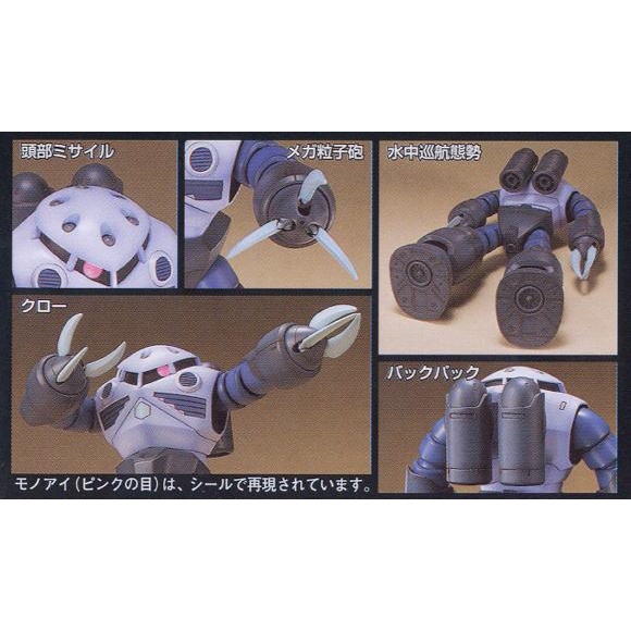 Bộ lắp ráp 1/144 HG UC Z'GOCK Zgok BANDAI