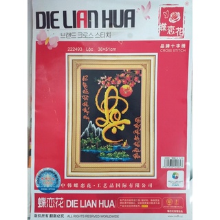 [HL][Tranh Thêu Chữ Thập] Phúc - Đức - Lộc - Phát Tài