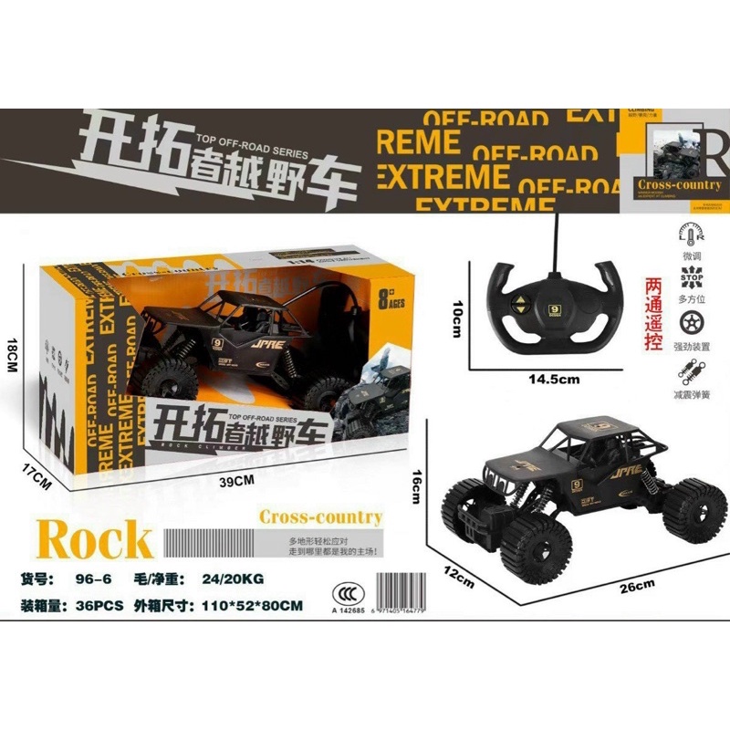 Oto địa hình có điều khiển