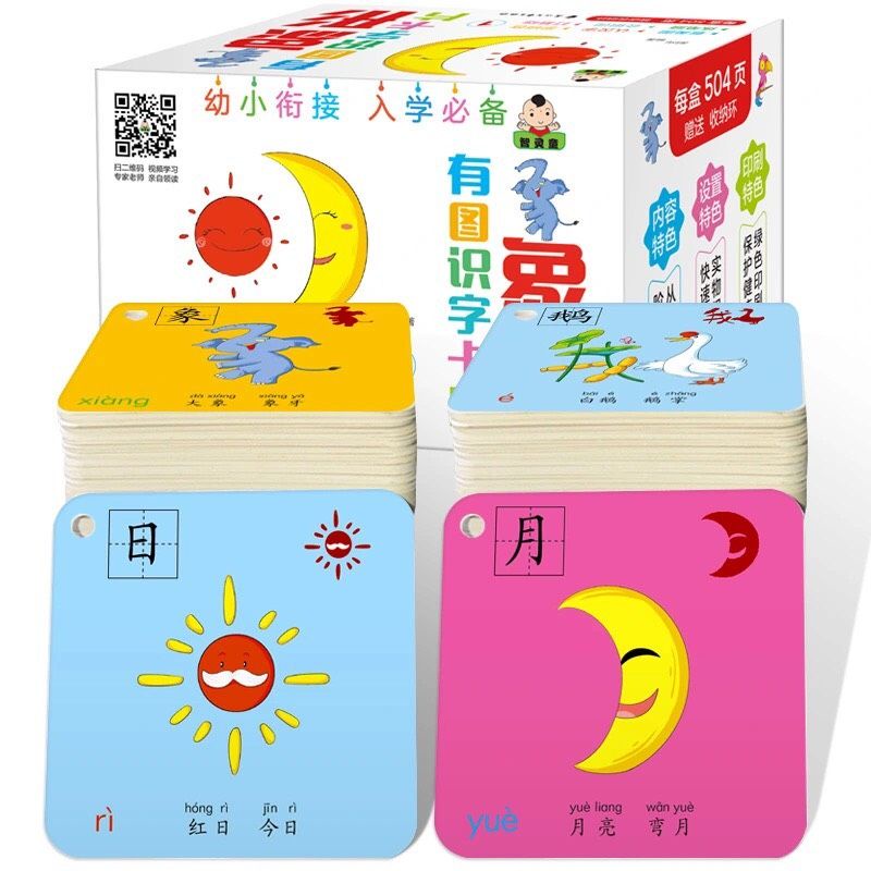 Thẻ Flashcard học từ vựng tiếng Trung qua hình ảnh dễ nhớ, có quét mã học viết và đọc chữ Hán