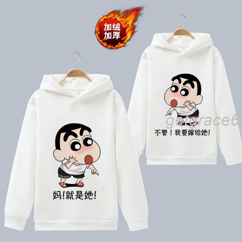 Áo Khoác Hoodie Tay Dài Cỡ Lớn In Hình Cậu Bé Bút Chì Shin Dễ Thương Cho Nam Và Nữ