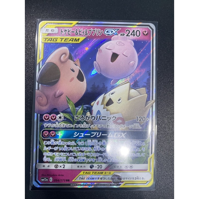 Bài pokemon tiếng Nhật-Tag Team 3