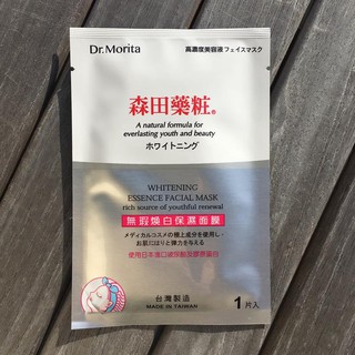 (ĐÀI LOAN) Mặt nạ Dr.Morita bản nước thần Whitening Essence Facial Mask
