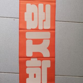 Slogan Park Jihoon