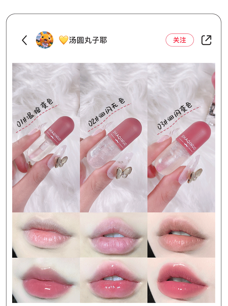 [Hàng mới về] Son Bóng Sanuo Trong Suốt Dưỡng Ẩm Thay Đổi Màu Sắc Độc Đáo | BigBuy360 - bigbuy360.vn