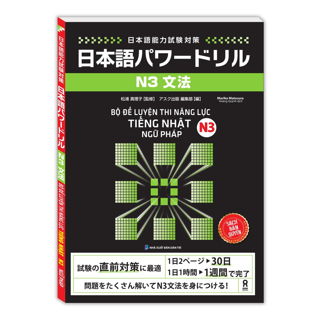 Sách Combo Bộ Đề Luyện Thi Năng Lực Tiếng Nhật N3 Kanji Từ Vựng + N3 Ngữ Pháp