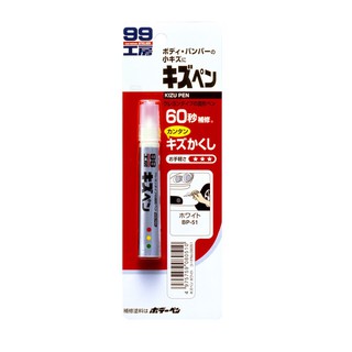 Bút xoá vết xước - kizu pen white
