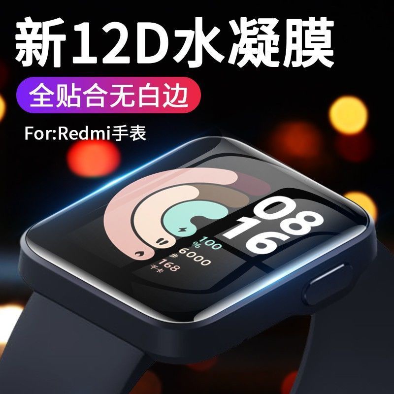 Set 2 Phim Dán Bảo Vệ Mặt Đồng Hồ Thông Minh Xiaomi Mi watch Lite Redmi watch 2 Lite 1 / 2 Lite