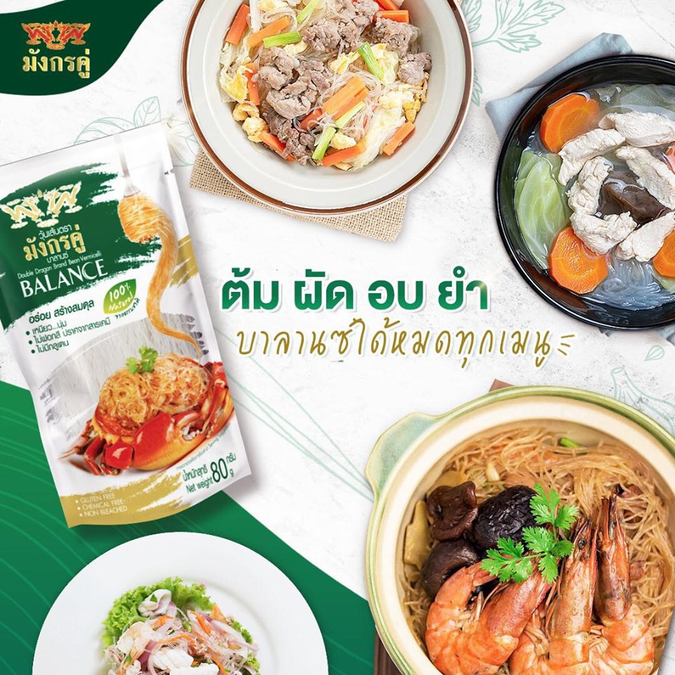 Miến tươi đậu xanh Song Long 200g