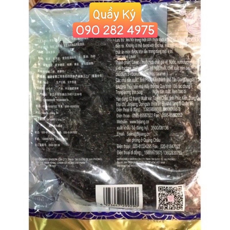 RONG BIỂN MIẾNG TRÒN (Nấu Canh) 50gr