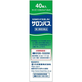 Miếng dán Salonpas Hisamitsu Nhật Bản 40 miếng