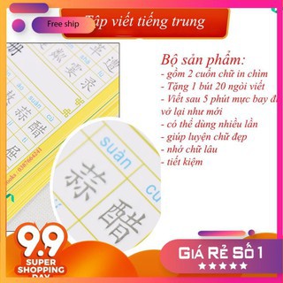 Tập viết chữ hán 3200 chữ in chìm, mực bay màu vĩnh cửu