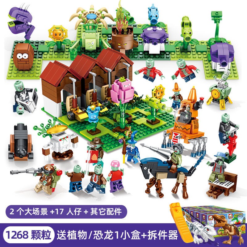 Children’s Dinosaur Plants vs. Zombies Building Blocks Puzzle Assembly Garden Wars 2 Labyrinth Toy Birthday Gift