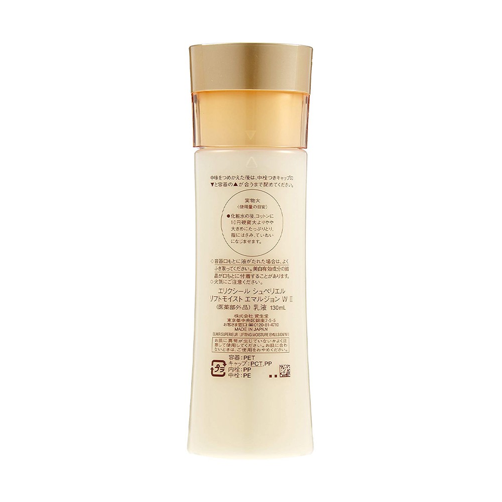 Sữa dưỡng Shiseido Elixir Superieur Lifting Moisture Emulsion