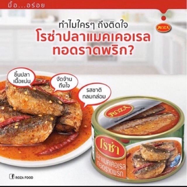 cá mòi hộp thái lan 155g