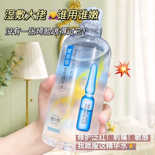 Toner Hyaluronic Acid 500ml Dưỡng Ẩm Chống Nếp Nhăn Làm Săn Chắc Da